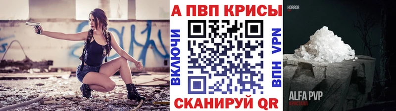 Alpha-PVP Crystall  мега вход  Власиха  цены наркотик 