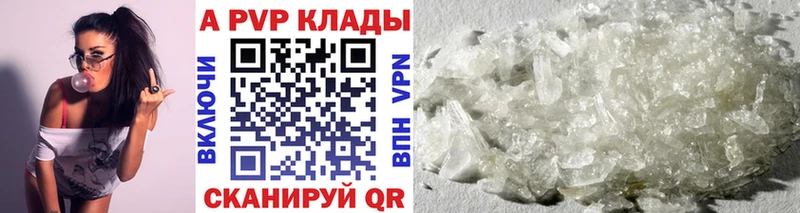 Alfa_PVP Соль Власиха