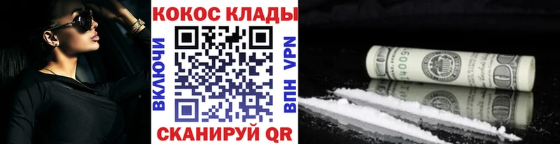 ссылка на мегу как войти  цены   Власиха  COCAIN 99% 