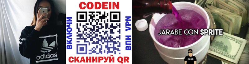 Кодеин напиток Lean (лин)  магазин  наркотиков  Власиха 