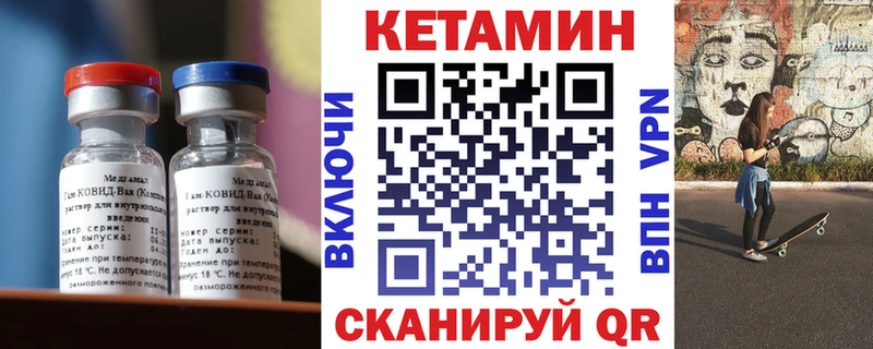 Кетамин VHQ Власиха